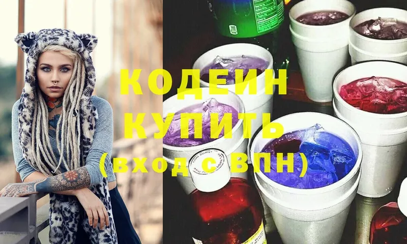 Кодеиновый сироп Lean напиток Lean (лин)  ОМГ ОМГ рабочий сайт  shop формула  Андреаполь 