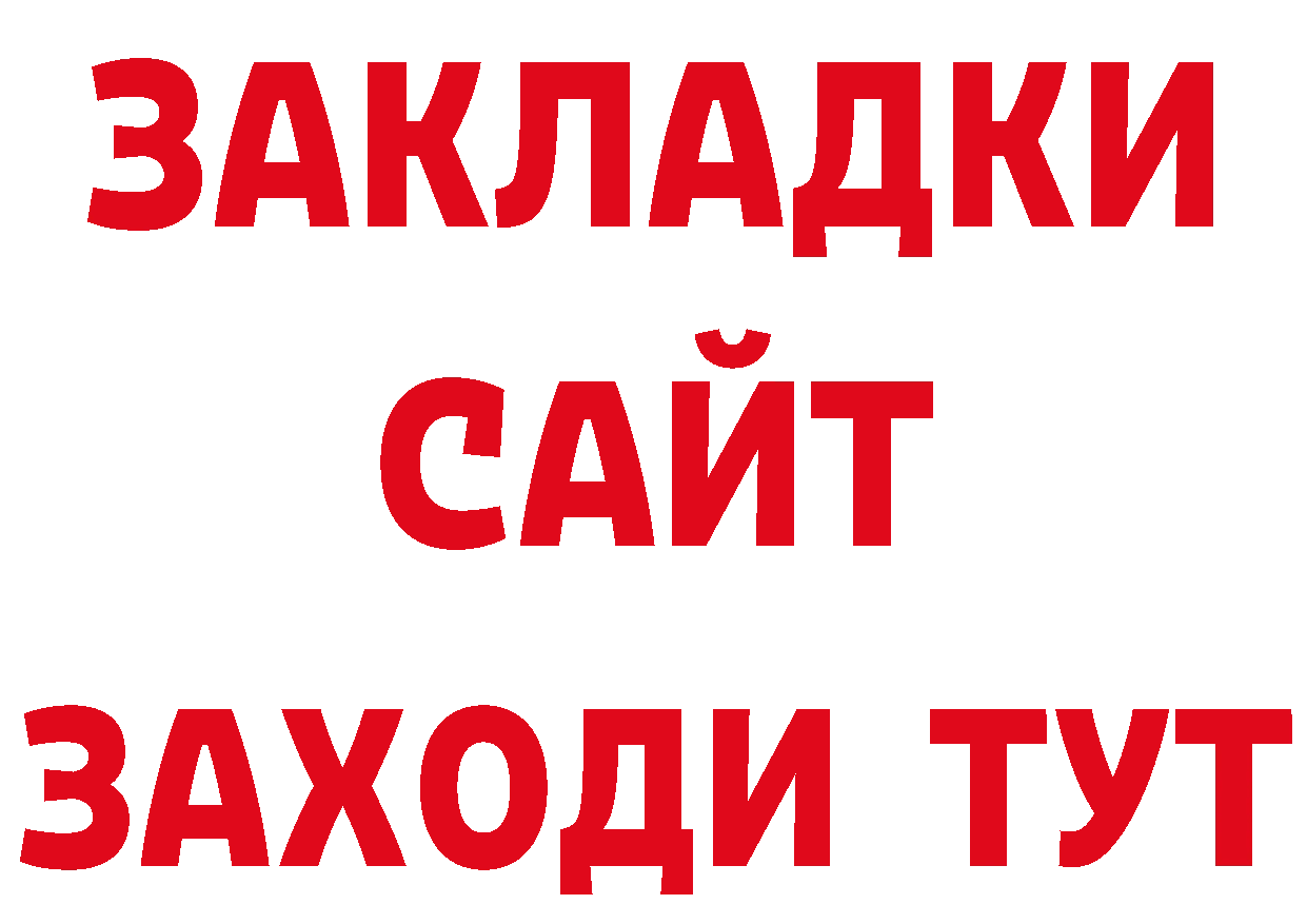 Как найти закладки? сайты даркнета состав Андреаполь